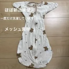 おくるみ 新生児 赤ちゃん コットン モロー反射 スリーパー メッシュSサイズ