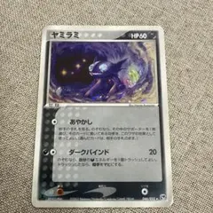ヤミラミ ☆ 第2弾拡張パック 砂漠のきせき 044/053 | Mercari
