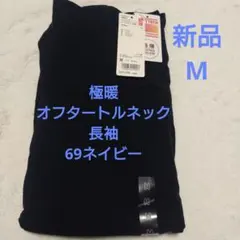 ヒートテックエクストラウォームタートルネックM 69ネイビー