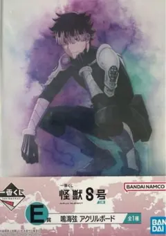 一番くじ 怪獣8号 E賞 鳴海弦 アクリルボード