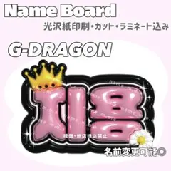 ジヨン ネームボード メタリック