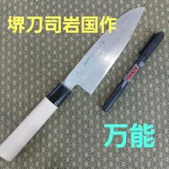 堺刀司 岩國作 出刃包丁 17cm 手研ぎ済み - メルカリ
