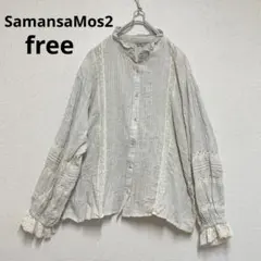 サマンサモスモス ブラウス F レース フリル グレージュ 立ち襟 長袖 sm2