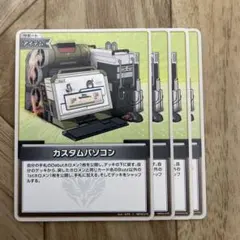 【ホロカ】ホロライブOGC カード　カスタムパソコン　C 4枚セット