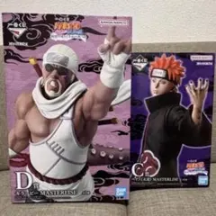 ナルト一番くじ　Ｃ賞ペイン&Ｄ賞キラービー MASTERLISE