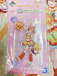 ウマ娘　マチカネフクキタル　CHEER FOR YOU！ アクリルスタンド
