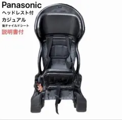 新品未使用 OGK 自転車用チャイルドシート 軽量リヤシート RBC-009 