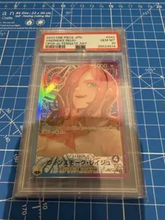 セ*ナ様 ヴィンスモーク・レイジュ L リーダーパラレルOP06-042 psa