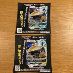 カビゴン GX 2枚セット - メルカリ