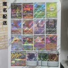 ポケモンカード　ムニキスゼロ　SR・AR・RR・Rまとめ売り　18枚