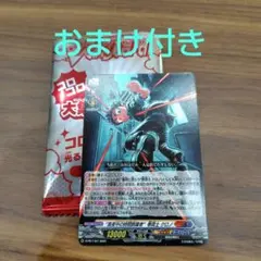 新品未使用】コロコロコミック2025年12月号付録 ヴァンガード 巻戻士 クロノ