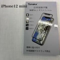 iPhone12 mini 保護フィルム