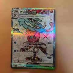 ゲッコウガex SR スカーレット&バイオレット 強化拡張パック