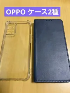 OPPO reno7a ケース　2種のサムネイル