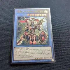 遊戯王 極美品クラス 騎士の称号 GB8 シークレット おまとめ歓迎