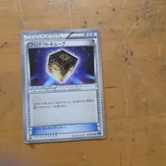 プロテクトキューブ U XY2 ワイルドブレイズ 076/080