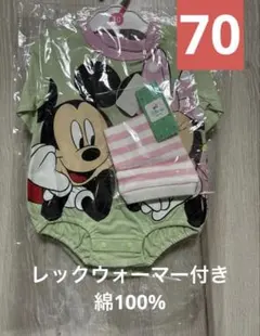 ディズニー ミッキーマウスロンパース 70サイズ　レックウォーマー付き