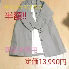 新品 中綿ステンカラーコート