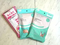 【値下げ】【新品未使用】アメジスト産前産後サポートセット 3点