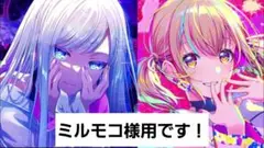 ミルモコ様用です!