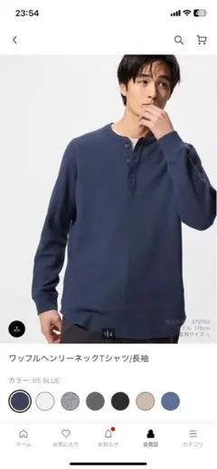 【24時間以内発送】ワッフルヘンリーネックTシャツ