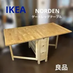 2026年最新】ikea norden イケア ノールデン ダイニングテーブルの人気