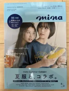 mina 8/9月号 2025年 南沙良 馬場ふみか 表紙