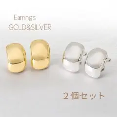 2個セット ゴールド&シルバー ドロップイヤリング ぷっくり GE-1 SE-1
