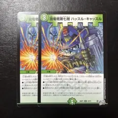 我竜塔第七層ハッスルキャッスル シークレット シク ㊙︎ - メルカリ