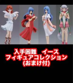 【激レア新品】 イース フィギュアコレクション ヒロイン+おまけ(アドル)　YS 2026年最新】フィギュア イース アドルの人気アイテム - メルカリ