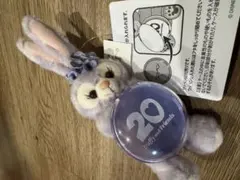 Duffy and Friends ステラルー　20周年　ぬいぐるみキーホルダー