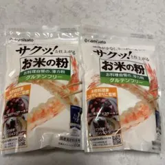 波里　お米の粉　グルテンフリーのサムネイル