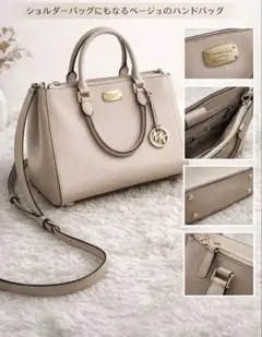 MICHAELKORSハンドバッグ