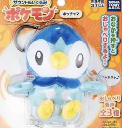 2025年最新】おしゃべり ポッチャマの人気アイテム - メルカリ