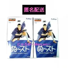 HUNTER×HUNTER ぬーどるストッパー フィギュア ノブナガ セット