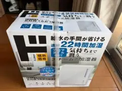 【未使用・未開梱】情熱価格 スチーム式加湿器 PJKS-F406-WHのサムネイル