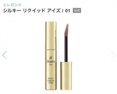 エレガンス シルキー リクイッド アイズ 01のサムネイル