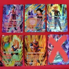 ドラゴンボール超カードゲーム　6枚セット