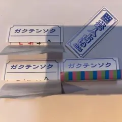 ルミネtheよしもと 芸人占い2026 ガクテンソク 3枚