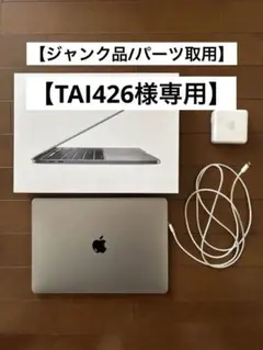 TAI426様専用】MacBook Pro 2020 13インチ - メルカリ