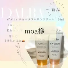 ダルバ ウォータフルトーンアップサンクリーム　50ml 日焼け止め