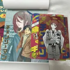 チェンソーマン 箔押し イラストカードコレクション ギラギラポストカード