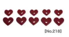 No.218 3D ハートパーツ ハンドメイド 赤 ワインレッド ボルドー