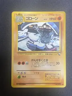 ポケモンカード 旧裏 イワーク 拡張シート第2弾(赤版) - メルカリ