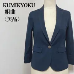組曲 サッカー地テーラード夏ジャケット ネイビー 2 シャツ見返し 綿麻 美品のサムネイル