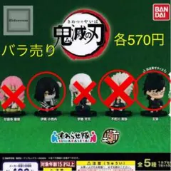 鬼滅の刃 すわらせ隊3