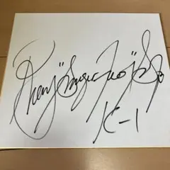 s*a様 貴重○ THE ALFEE 直筆サイン アルフィー サイン 色紙 - メルカリ