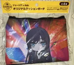 2026年最新】Ado ジョージアの人気アイテム - メルカリ