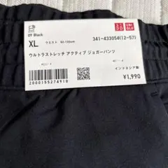 UNIQLOウルトラストレッチアクティブジョガーパンツ