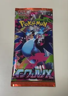 インフェルノX　単品1パック　未開封パック　バラ売り　ポケモンカード　ポケカ